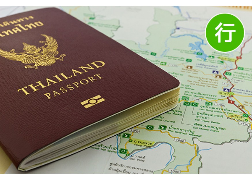 2016 泰国落地签证怎么办理