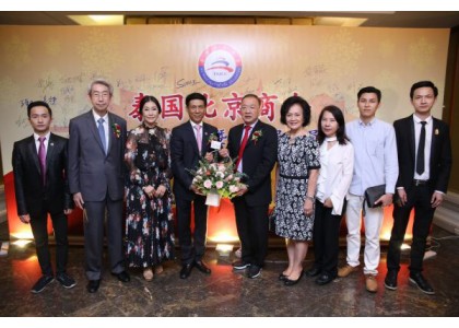 2017–09-19 泰国北京商会举行成立三周年庆典 王志民博士到场祝贺