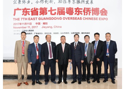2017–11-11 汇聚侨力、合作创新，助推粤东振兴发展——李桂雄参加第七届粤东侨博会