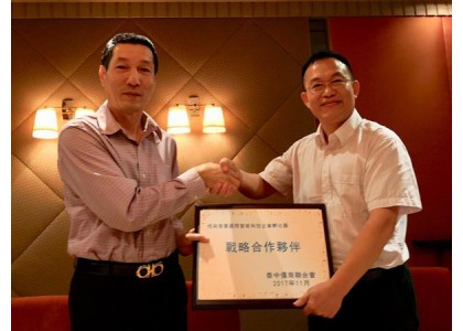 2017–11-13 泰中侨商联合会与广州泰菱国际智能科技企业孵化器成为战略合作伙伴
