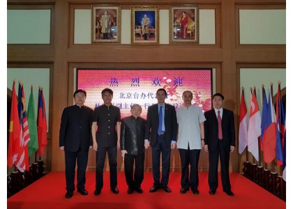 2017–11-21 中国北京台湾事务办公室代表团一行莅访泰国海外华文新媒体合作委员会