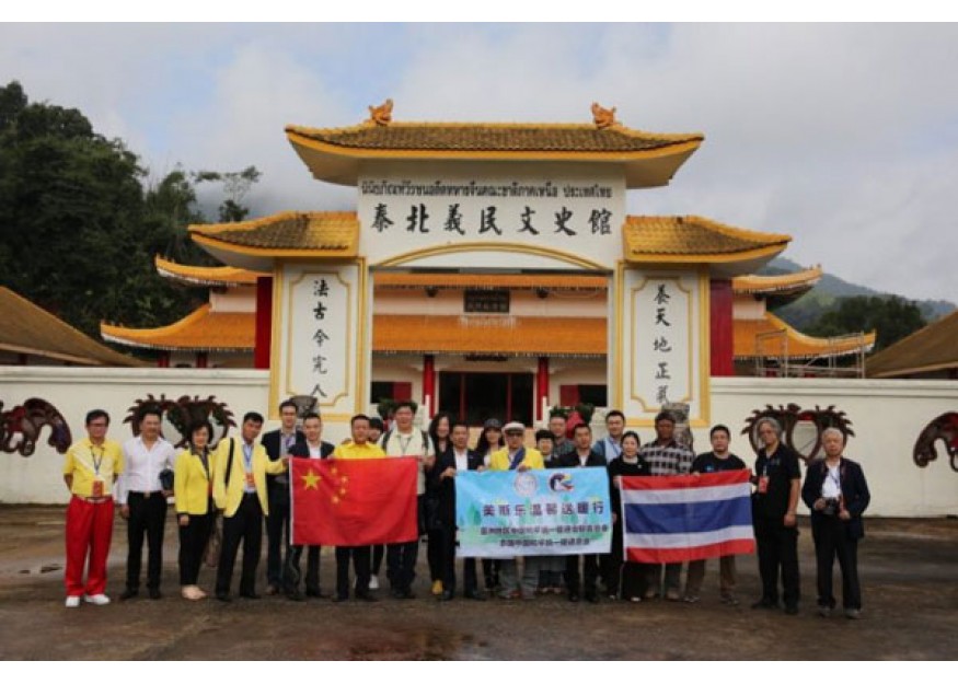 2017–12-10 “同宗同源 互爱互助” 美斯乐送暖团参观祭拜泰北义民文史馆