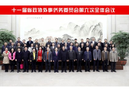 2017–12-18 李桂雄出席第十一届广东省政协外事侨务委员会第六次全体会议