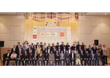 2018–01-09 泰国广西商会举行2018新年联欢会