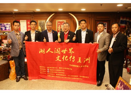 2018–04-28 泰国统促会王志民会长接受《世界潮商》采访