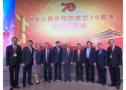 2019–09-30 中华人民共和国成立70周年成就报告会于北京召开