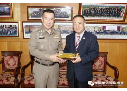 2019–10-08 祝贺比亚·达威猜警少将荣任曼谷市警察局副总指挥