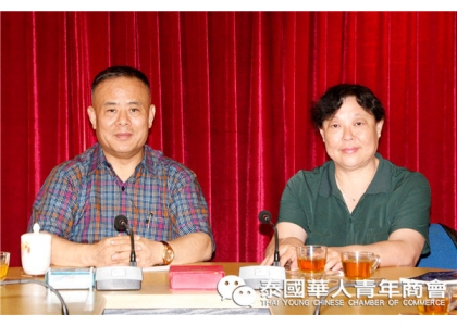 2019–10-19 致公党云南省副主委刘卫红率团访问泰华青商会