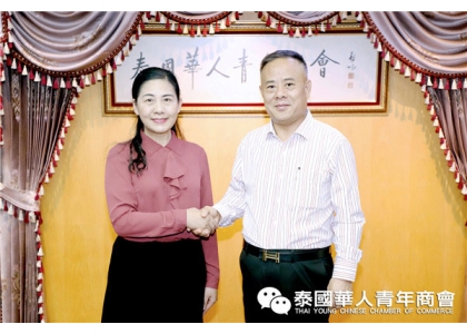 2019–10-25 惠州市侨联主席刘云率团访问泰华青商会