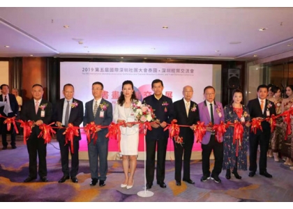2019–10-28 第五届国际深圳社团大会欢迎晚会于曼谷举行