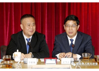 2019–11-28 驻马店市金冬江副市长率团访问泰国华人青年商会 深化农业和经贸合作 双方企业家举行商务洽谈对接座谈会