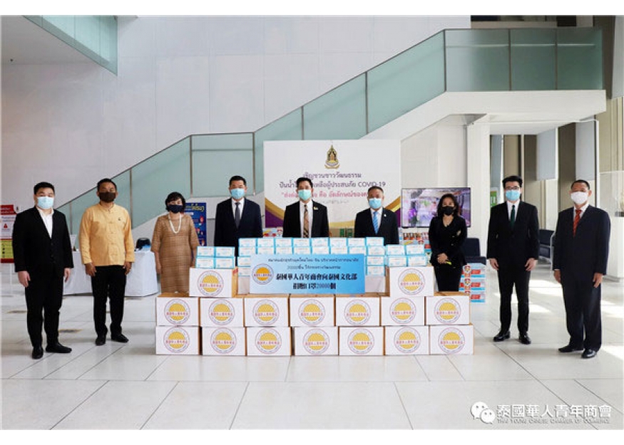 2020–05-07 泰国文化部伊提篷部长接领青商会捐赠防疫口罩