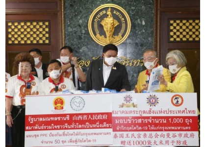2020–05-22 泰国统促会联合多机构向曼谷市政府捐赠大米及防护服
