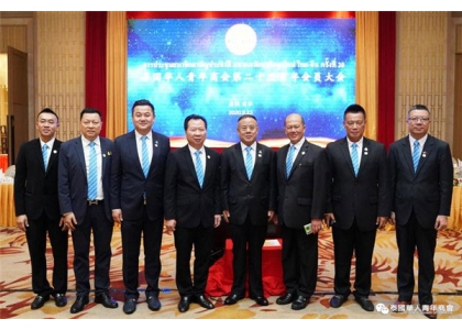 2020–09-23 泰国华人青年商会第二十次常年会员大会成功召开 李嘉淳当选第十一届执委会会长 全体会员致谢李桂雄会长二十年的辛勤付出