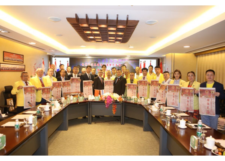 2020–09-30 泰国统促会同仁共庆中华人民共和国71周年华诞