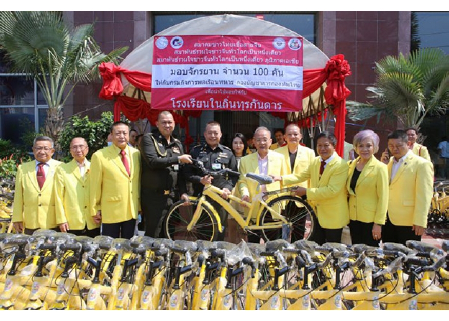 2021–03-05 泰国统促会向泰国三军总部捐赠自行车