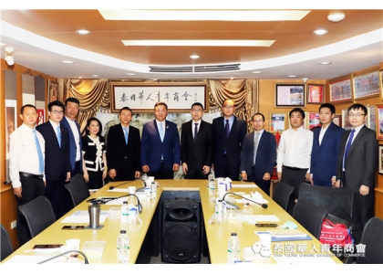 2021–03-30 中国国际贸易促进会李丰首席代表率团来访泰国华人青年商会