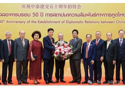 2025–06-30 泰国中华总商会领导出席庆祝中泰建交50周年招待会