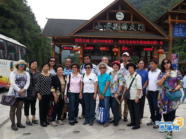 泰华各大旅行社代表在黔南荔波县小七孔景区前合影
